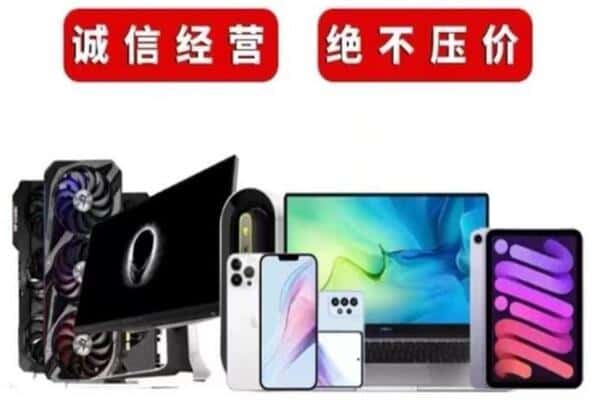 呼和浩特武川县回收手机