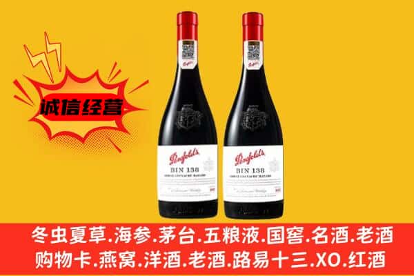 呼和浩特武川县上门回收奔富价格