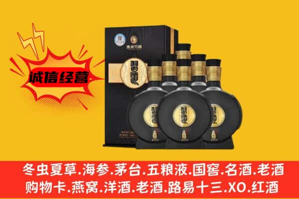 呼和浩特武川县上门回收习酒价格