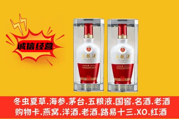 呼和浩特武川县上门回收五粮液1618价格