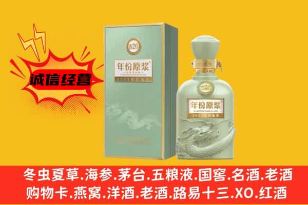 呼和浩特武川县上门回收古井贡酒价格