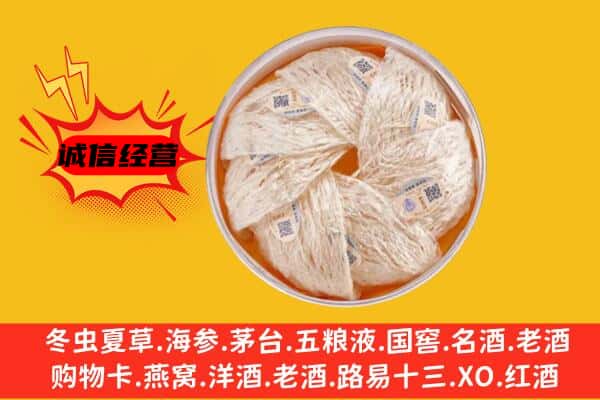 呼和浩特武川县回收燕窝