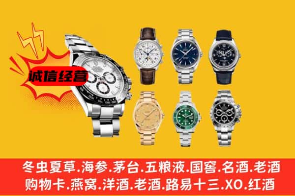 呼和浩特武川县回收名表