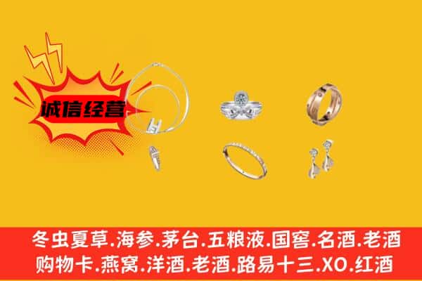 呼和浩特武川县回收首饰